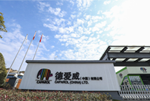 金年会金字招牌信誉至上